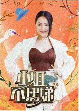 喝茶影视 综艺娱乐 明星大侦探